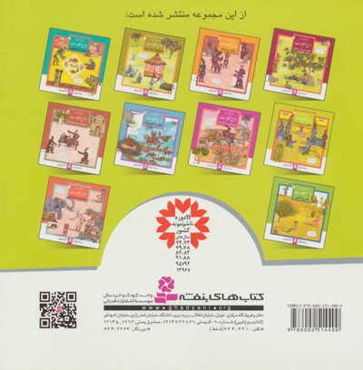 ماهی و مروارید